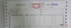 小规模代开发票预缴增值税用交附加费吗