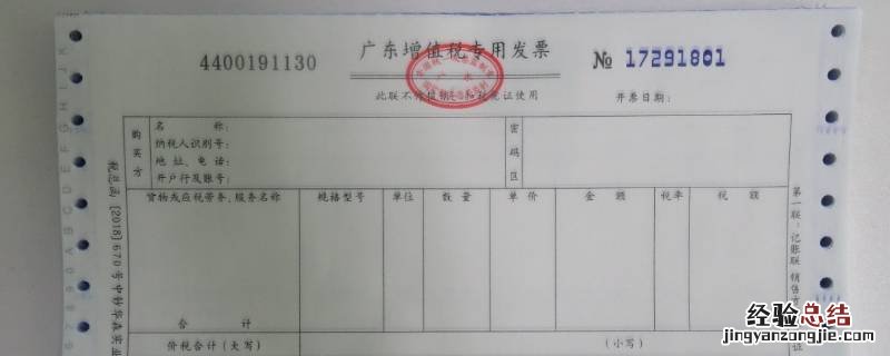 小规模代开发票预缴增值税用交附加费吗