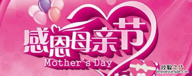 母亲节祝福语通俗 母亲节吉祥语