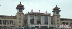 北京北站有几个出站口 北京站有几个出站口