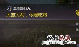 吃鸡怎么看武器升级记录 吃鸡怎么看武器升级