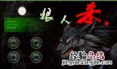 吃瓜群众称号怎么来的 狼人杀里面吃瓜群众称号怎么得