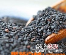 吃黑芝麻的好处 女人常吃黑芝麻的好处