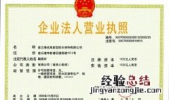 如何下载电子营业执照 微信如何下载电子营业执照