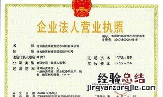 如何下载电子营业执照 微信如何下载电子营业执照
