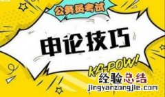 2019年国考职位表 有两点你应该知道