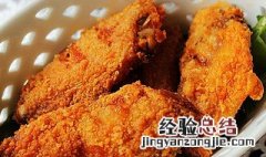 香酥鸡翅的做法 香酥鸡翅怎么做