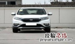 19款东风本田crv用什么机油 2019款crv自动低配价格
