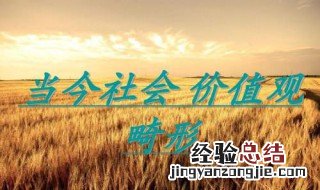 当代青年如何实现人生价值政治题 当代青年如何实现人生价值