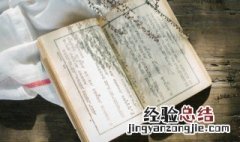白鹿洞诗的意思视频 白鹿洞诗的意思