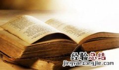 敬请斧正前面一个词是啥 敬请斧正成语