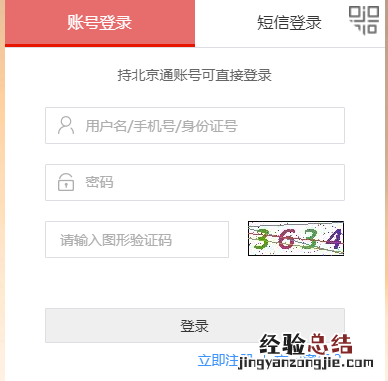 京考面试结果查询 2023京考首批进入面试名单查询入口