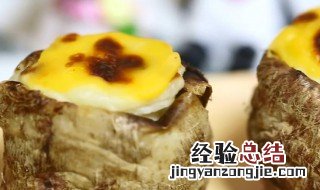 芝士焗芋头的做法 芝士焗芋头怎么做