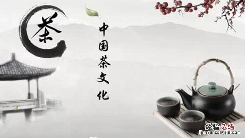茶文化的构成包括哪些 茶文化体系包括哪些方面