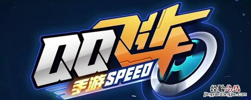 qq飞车有皮肤没车可以用吗 qq飞车没有宠物只有皮肤怎么用