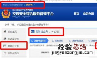 在网上怎么查科目三的分数 步骤如下