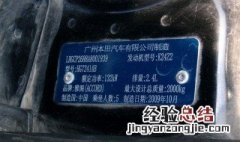 17位车架号详解 车架号码串原是这样排列
