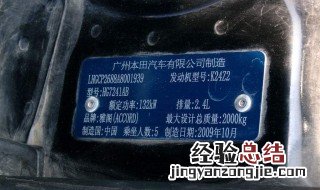 17位车架号详解 车架号码串原是这样排列