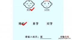 起名字需要注意什么 起名字有哪些需要注意的问题