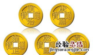 五帝钱各代表什么寓意 五帝钱分别代表什么寓意