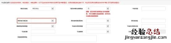 威海失业登记网上办理操作指南 威海失业金网上办理