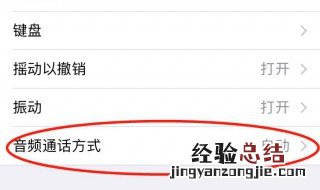 苹果手机耳机模式怎么调回来 如何退出耳机模式?