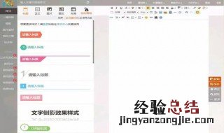 135编辑器怎么上传视频 135编辑上传视频教程