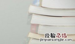 百尺竿头是什么意思? 百尺竿头是什么意思