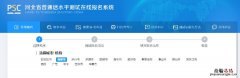 保定普通话水平考试成绩查询流程电话 保定普通话水平考试成绩查询流程