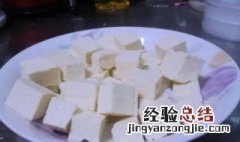 盐卤豆腐怎么烧 盐卤豆腐怎么烧好吃