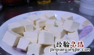 盐卤豆腐怎么烧 盐卤豆腐怎么烧好吃