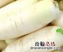 生吃白萝卜有啥好处 生吃白萝卜的好处有哪些