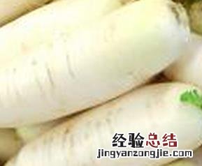 生吃白萝卜有啥好处 生吃白萝卜的好处有哪些