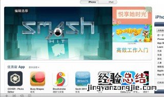 mac系统怎么下载软件 其实很简单