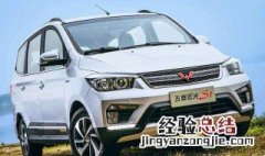 五菱宏光四驱有六座的吗 五菱宏光汽车介绍