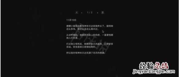 生化危机8唐娜背景 生化危机8唐娜脸部为什么有疤痕