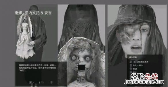 生化危机8唐娜背景 生化危机8唐娜脸部为什么有疤痕