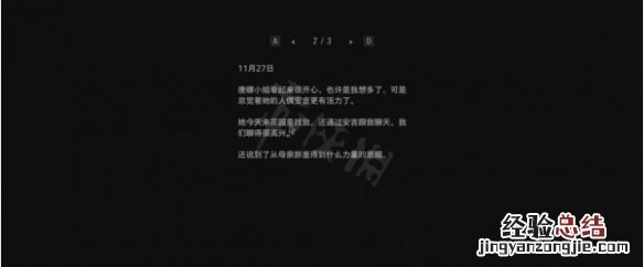 生化危机8唐娜背景 生化危机8唐娜脸部为什么有疤痕