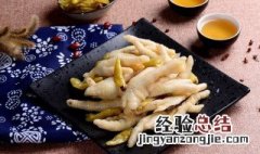 怎么做泡椒凤爪才好吃视频 怎么做泡椒凤爪才好吃