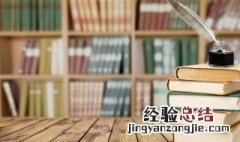 淘气的用英语怎么说 淘气的用英语怎么说读