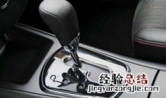 自动挡开车起步7个步骤 来看看具体的