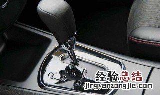 自动挡开车起步7个步骤 来看看具体的