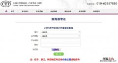 英语四级忘记准考证号怎么查成绩 英语四六级准考证号忘了怎么查成绩?