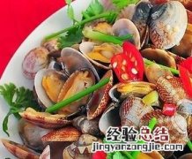 花蛤怎么做好吃