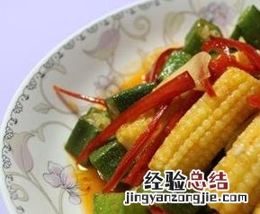 玉米笋怎么做好吃 玉米笋怎么做好吃又减肥