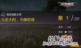 手机吃鸡怎么看以前的记录 手机吃鸡怎么查看所有历史战绩