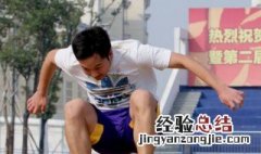 跳远的小窍门 如何跳远