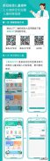 阳江未成年接种新冠疫苗信息登记指南