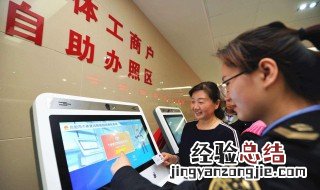 个体工商户经营范围 个体工商户经营范围可以增加吗