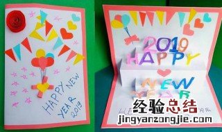 新年贺卡制作方法 新年贺卡制作方法大全 简单